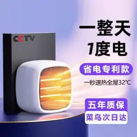 在飛比找樂天市場購物網優惠-【保固兩年】暖風機家用取暖器節能省電小太陽電暖器熱風機暖氣冬