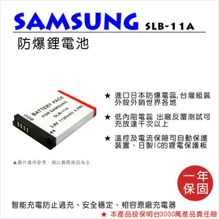 【ROWA 樂華】FOR SAMSUNG SLB-11A 10A 電池 EX1 EX2F EX2 WB600 WB650