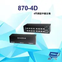 在飛比找森森購物網優惠-[昌運科技] 870-4D 15米 RJ45 12V 1A 