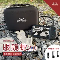 在飛比找蝦皮購物優惠-【雷克斯儀器】眼鏡蛇2.0 內視鏡 5.5mm鏡頭 內窺鏡 