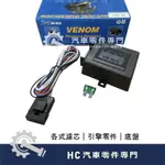 【HC汽車零配件】 出清品 通用型 車用暗鎖 暗鎖 車用 防盜器