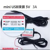 在飛比找蝦皮購物優惠-小牛蛙數位 mini 行車紀錄器電源線 5V 3A 車充 電