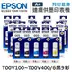 原廠盒裝墨水 EPSON 6黑9彩組 T00V100 / T00V200 / T00V300 / T00V400 /適用 L3560 / L3556 / L1110 / L1210 / L3110 / L3150