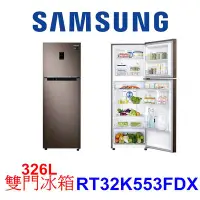 在飛比找Yahoo!奇摩拍賣優惠-【泰宜電器】SAMSUNG 三星 RT32K553FDX 雙