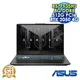 ASUS TUF Gaming A17 FA706NF-0052B7535HS 石墨黑 17.3吋電競筆電 (FHD IPS 144Hz/AMD R5-7535HS/8G DDR5/512G PCIE SSD/NVIDIA RTX 2050 4G/WIN 11)