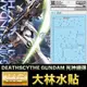 【鋼普拉】現貨 大林水貼 BANDAI 鋼彈W MG 1/100 GUNDAM DEATHSCYTHE 死神鋼彈