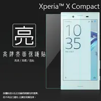 在飛比找樂天市場購物網優惠-亮面螢幕保護貼 Sony Xperia X Compact 