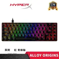 在飛比找PChome24h購物優惠-HyperX Alloy Origins 65% 機械式電競