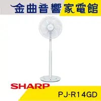 在飛比找蝦皮商城優惠-SHARP 夏普 PJ-R14GD 14吋 DC直流馬達 定