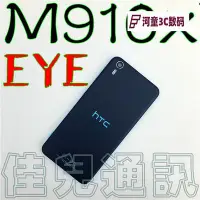 在飛比找Yahoo!奇摩拍賣優惠-HTC Desire Eye 原裝外殼 M910X 后蓋 E