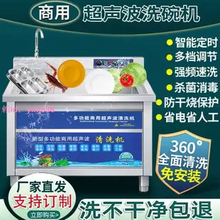 洗碗機商用飯店超聲波新款水槽全自動洗碗神器一體機全自動洗碗機