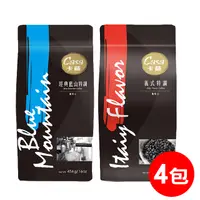 在飛比找PChome24h購物優惠-【Casa卡薩】特調咖啡豆454gx4包(經典藍山+義式特調