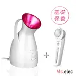 【MS.ELEC 米嬉樂】暖霧保濕蒸臉機+40℃離子美容儀 HS-002+WI-001(美容護膚組)