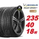 【Michelin 米其林】PILOT SPORT 5 路感輪胎 235 40 18 -2入組 -(送免費安裝)