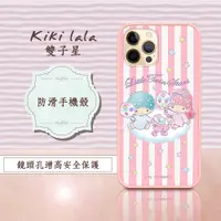 在飛比找神腦生活優惠-正版授權 Kikilala 雙子星 iPhone 12 Pr