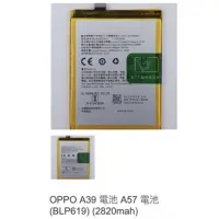 在飛比找蝦皮購物優惠-OPPO A39 電池 A57 電池 (BLP619) (2