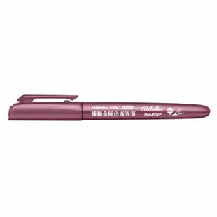 【SIMBALION 雄獅文具】MM681B單頭金屬色奇異筆BRUSH