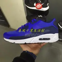 在飛比找Yahoo!奇摩拍賣優惠-NIKE AIR MAX 90 ULTRA 2.0 ESSE