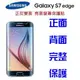 Samsung S7 edge 螢幕保護貼 透明 三星 G9350 G935 正面+背面 雙面 抗刮 公司貨【采昇通訊】