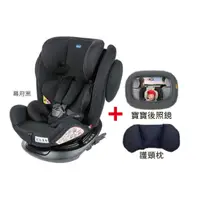 在飛比找蝦皮購物優惠-Chicco Unico Plus 0123 Isofit 