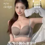 IISA 新款3D圓球杯內衣女 爆乳性感集中爆乳內衣 無鋼圈無痕美胸 帶提拉防下垂收副乳上託調整型內衣