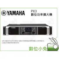 在飛比找蝦皮購物優惠-數位小兔【YAMAHA PX3 / PX5 數位功率擴大機】