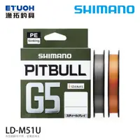 在飛比找蝦皮商城優惠-SHIMANO LD-M51U 150M [漁拓釣具] [高