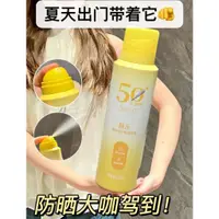 在飛比找蝦皮購物優惠-正品✔防曬小冷氣💦頤蓮透白倍護防曬噴霧 頤蓮防曬噴霧 防曬噴