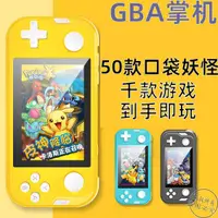 在飛比找蝦皮購物優惠-經典口袋妖怪GBA精靈寶可夢掌機掌上Switch遊戲機gam