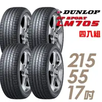 在飛比找momo購物網優惠-【DUNLOP 登祿普】輪胎 登祿普 SP SPORT LM