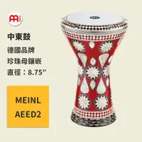 在飛比找蝦皮商城優惠-【MEINL】官方/現貨｜德國中東鼓｜阿拉伯鼓｜手拍鼓｜打擊