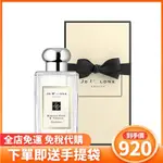 🔥限時免運🔥 JO MALONE 香水 祖馬龍香水 EDT 英國梨與小蒼蘭 女性香水 100ML 女士淡香水 送手提袋