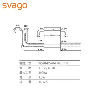 【SVAGO】歐洲精品家電 崁入式 14人份 自動開門洗碗機 VE7850 含基本安裝