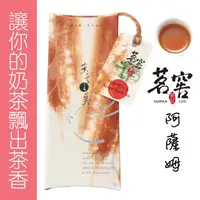 在飛比找momo購物網優惠-【CAOLY TEA 茗窖茶莊】阿薩姆紅茶茶葉50g(適合泡