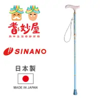 在飛比找博客來優惠-【耆妙屋】Sinano 仕女摺疊手杖