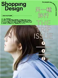 在飛比找TAAZE讀冊生活優惠-Shopping Design 9月號/2022 第144期