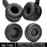 適用於 JABRA PRO 920 930 935 9450 9460 9465 耳機替換耳罩 皮套 捷波朗 耳機升級耳