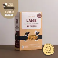 在飛比找蝦皮商城優惠-【DoggyWillie小犬威利】冷凍乾燥狗狗MEAL主食 