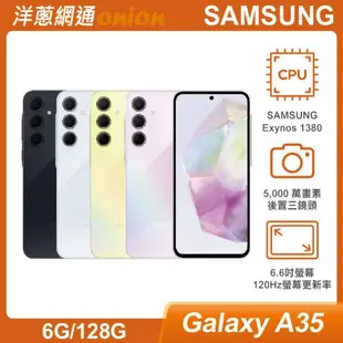 三星 Samsung Galaxy A35 5G (6G/128G)