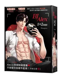 在飛比找誠品線上優惠-BJ Alex 1-2 (特裝版/2冊合售)