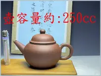 在飛比找Yahoo!奇摩拍賣優惠-《滿口壺言》M265早期隧道窯燒14杯鋼盔蓋標準水平壺紫砂【