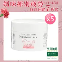 在飛比找PChome24h購物優惠-聖伯納德 Sanct Bernhard 按摩馬膏(200ml