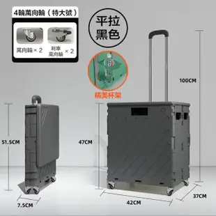 【CGW】折疊購物車-杯架平拉四輪爬樓梯75L手推車(收納車/露營車/買菜車 /菜籃車 /收納箱 /手拉車 /置物車)