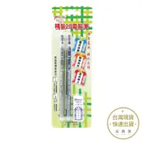 在飛比找蝦皮商城優惠-尚禹 2B精裝電腦筆2入(贈橡皮擦) 免削鉛筆 畫卡 文具 