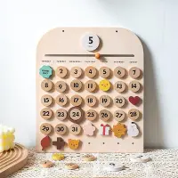 在飛比找Yahoo!奇摩拍賣優惠-現貨：下殺高品質木質兒童玩具 數字日曆時鐘拼圖板 寶寶益智玩