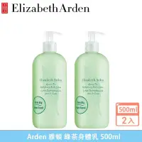 在飛比找蝦皮購物優惠-最新效期 Elizabeth Arden 雅頓 身體乳 綠茶