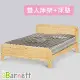 Barnett-雙人5尺松木床架+床墊