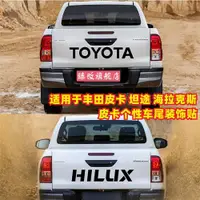 在飛比找ETMall東森購物網優惠-適用于海拉克斯車貼拉花豐田皮卡Hilux后尾門貼紙TOYOT