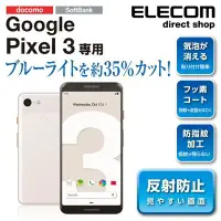 在飛比找Yahoo!奇摩拍賣優惠-『BAN'S SHOP』日本Elecom Google Pi