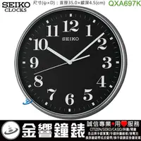 在飛比找蝦皮購物優惠-{金響鐘錶}現貨,SEIKO QXA697K,公司貨,QXA